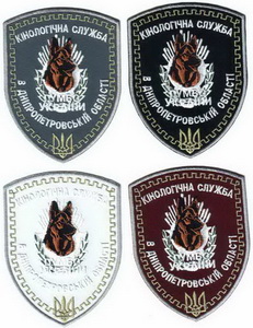 МВС КС Дніпро 3.jpg