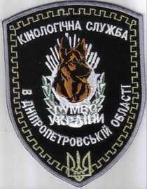 МВС КС Дніпро 2+.jpg