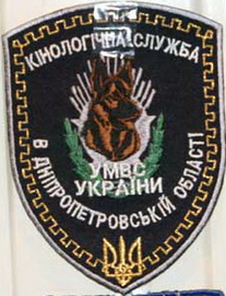 МВС КС Дніпро 1.jpg