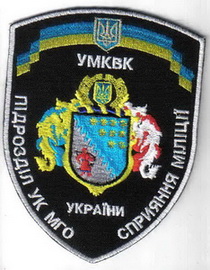 ОГП Днепр УК+.jpg