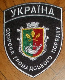 ОГП Кривой Рог+.jpg
