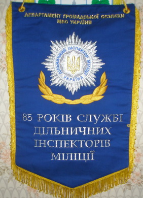 МВС участковые 85 лет.jpg