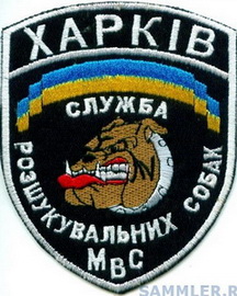 МВС СРС Харків.jpg