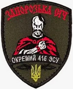 415 ОСБ.jpg
