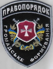 ПП Волынь+.jpg