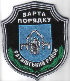ВП Ратнив+.jpg