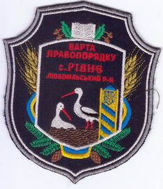 ВП Рівне+.jpg