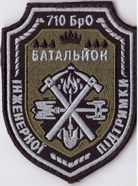 710 біп.jpg