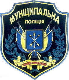 МП Хмельницкий 1.jpg