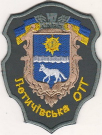 ОТГ Летичев+.jpg