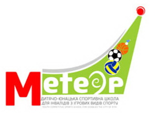 Метеор.jpg