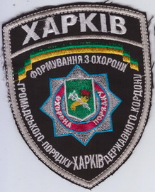 ОГП-ДК Харьков+.jpg