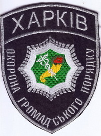 ОГП Харьков 1+.jpg