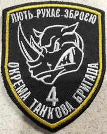 4 отбр_13.jpg