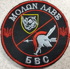 4 бвс.jpg
