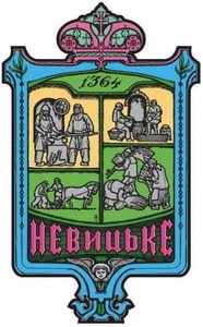 невицьке.jpg