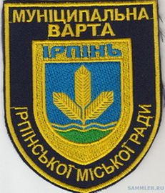 МВ Ирпень 1.jpg
