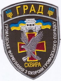 ОГП Сквира+.jpg