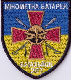 207 мінбатр+.jpg