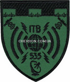 535 ІТВ 2.jpg