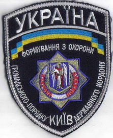 ОГП-ДК Киев+.jpg