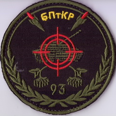 93 БПтКР 1+.jpg