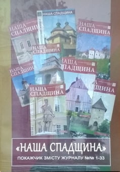 бібліогр1-33.jpg