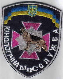 КС МВС ВВ 1+.jpg