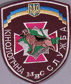 КС МВС К3.jpg