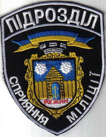 ПСМ Ружин+.jpg