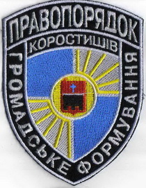 ОГП Коростишев+.jpg