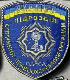 пспо Одеса 3 2.jpg