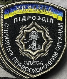 пспо Одеса 3 1.jpg