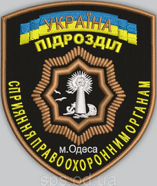 пспо Одеса 1.png