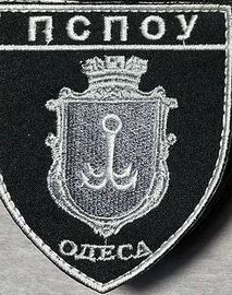пспоу Одеса 2.jpg