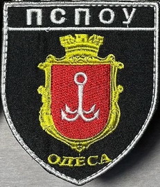 пспоу Одеса 1.jpg