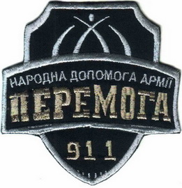 911 НДА.jpg