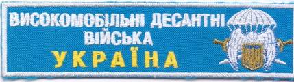 ВДВ 2 г+.jpg