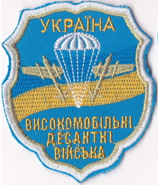ВДВ 95+.jpg