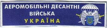 груд 80 АМДВ 21+.jpg