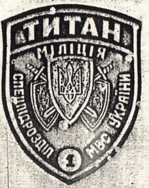 1. НМВС від 15.04.1994 № 196 Титан - копия.jpg