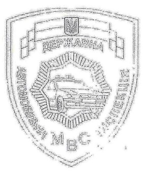 ДАІ.jpg
