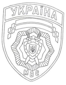 Загальний МВС 1997.jpg
