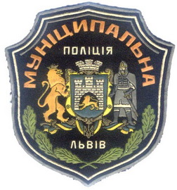 МП Львов 1.jpg