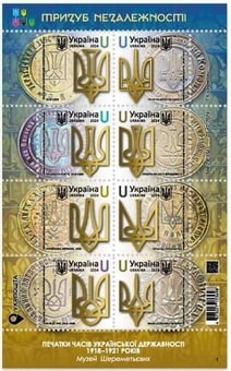 2024_11_Тризуб.jpg