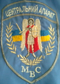 МВС ЦА 55.jpg