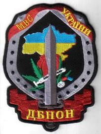 МВС УБНОН Д+.jpg