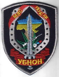 МВС УБНОН+.jpg