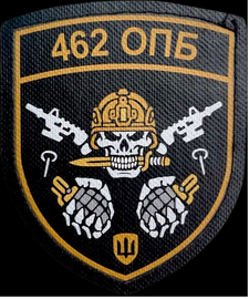 462 опб.png