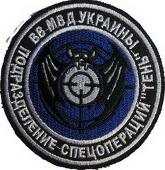 2222 псо Тінь 3.jpg